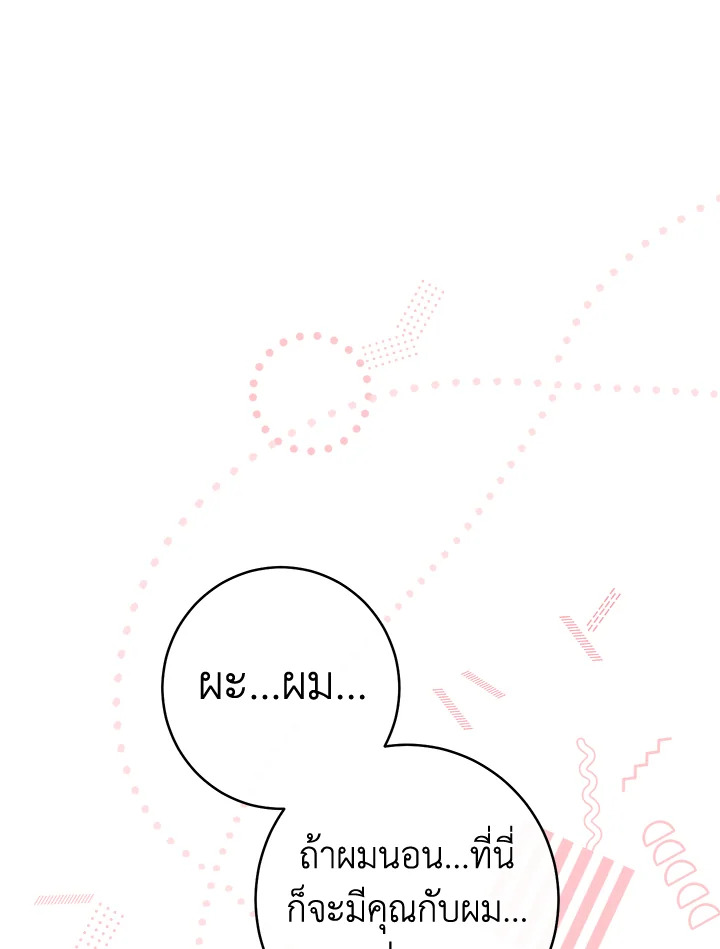 Marriage of Convenience 22 149